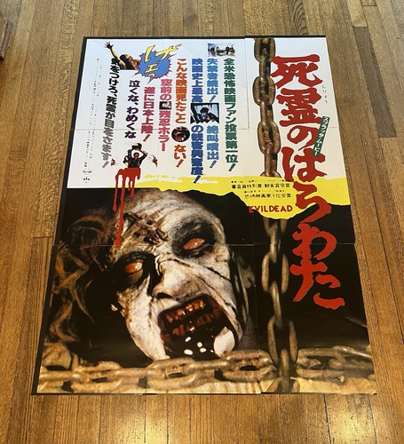 Evil dead giant poster - dead, (1981)