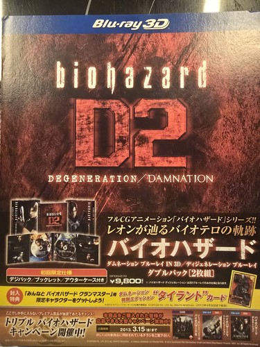 Resident evil degeneration - resident,